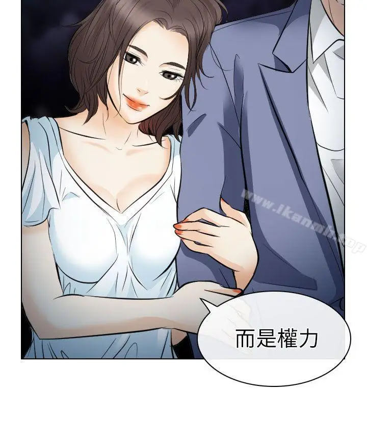 漫画《出轨》第24话第24张图