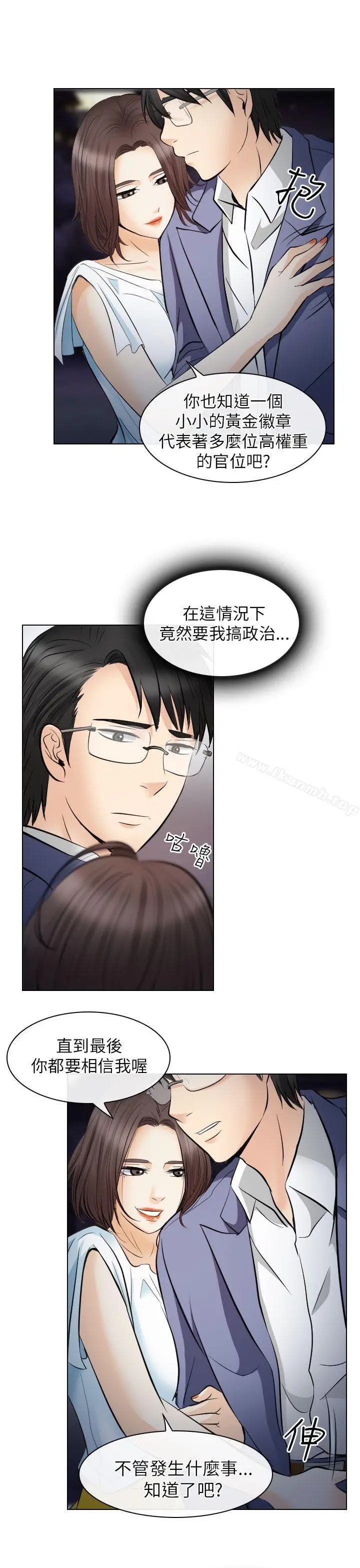漫画《出轨》第24话第25张图