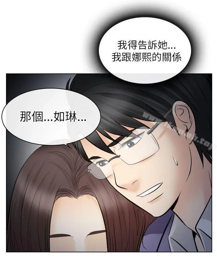 漫画《出轨》第24话第26张图