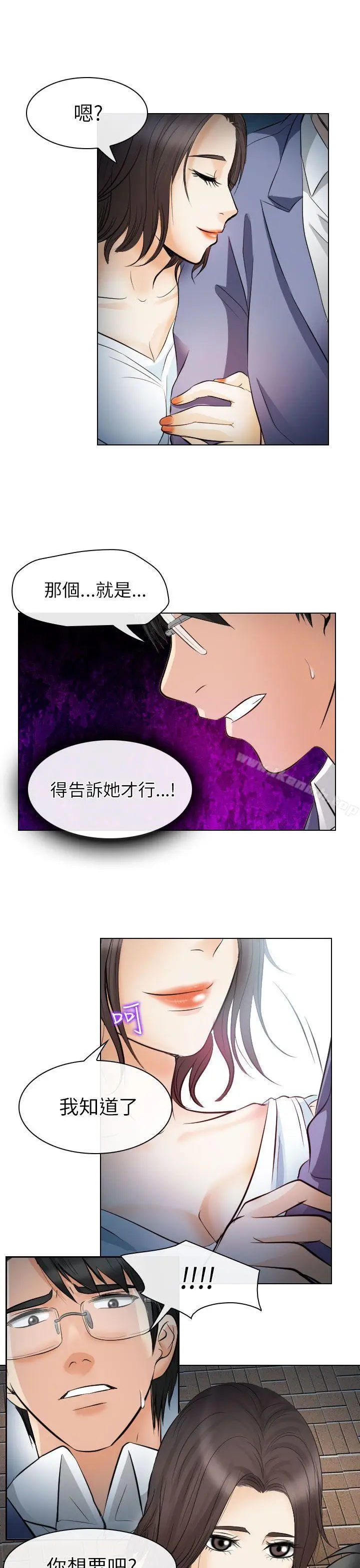 漫画《出轨》第24话第27张图