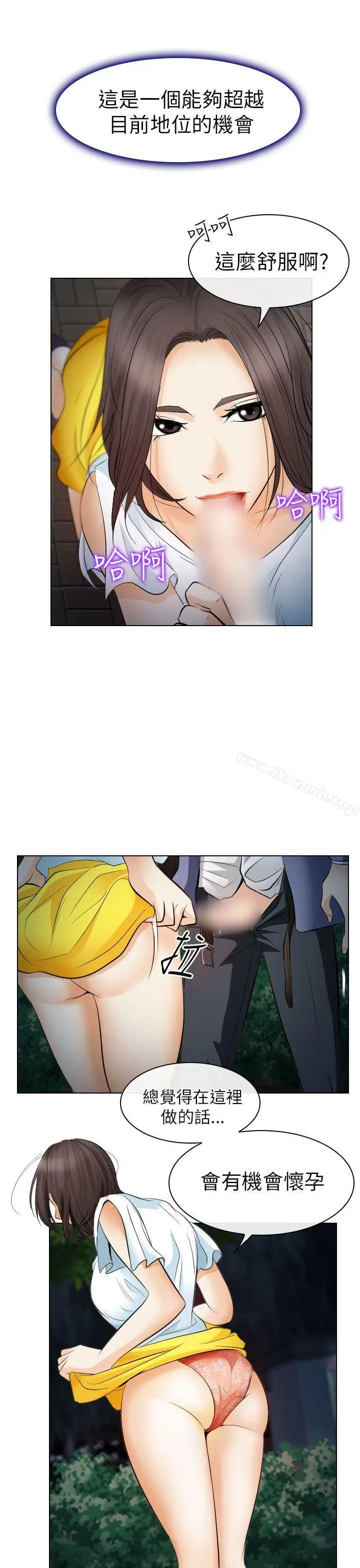 漫画《出轨》第24话第31张图