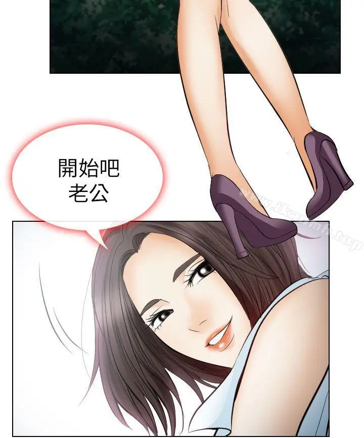 漫画《出轨》第24话第32张图