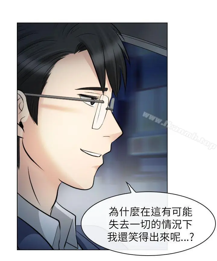 漫画《出轨》第24话第6张图