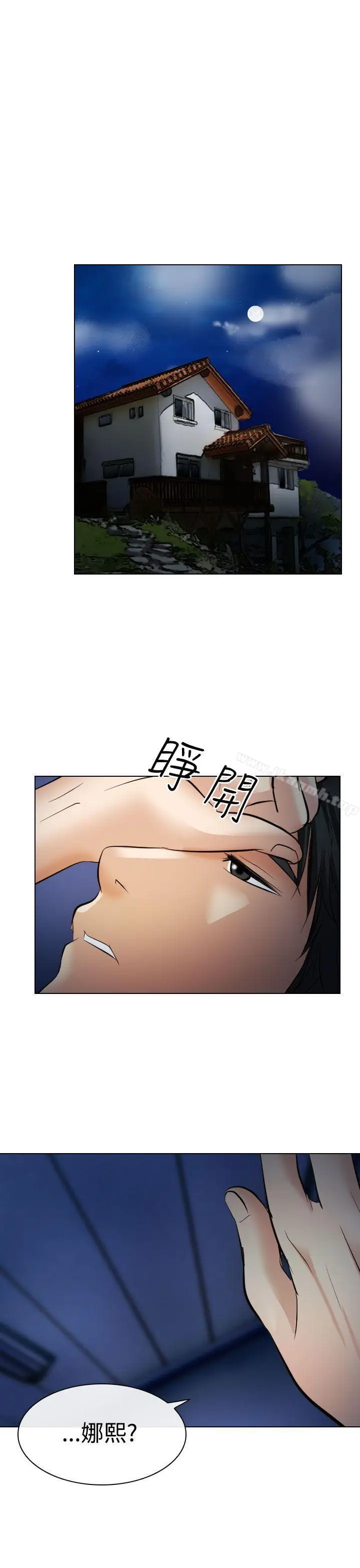 漫画《出轨》第27话第14张图