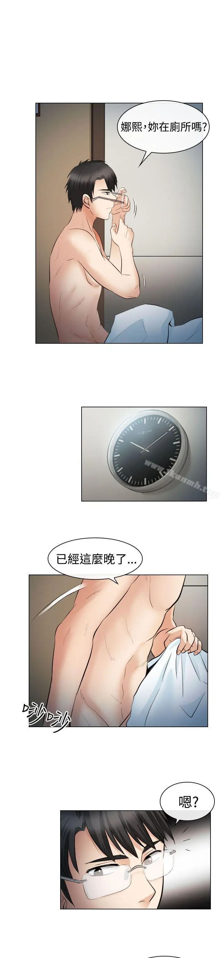 漫画《出轨》第27话第16张图