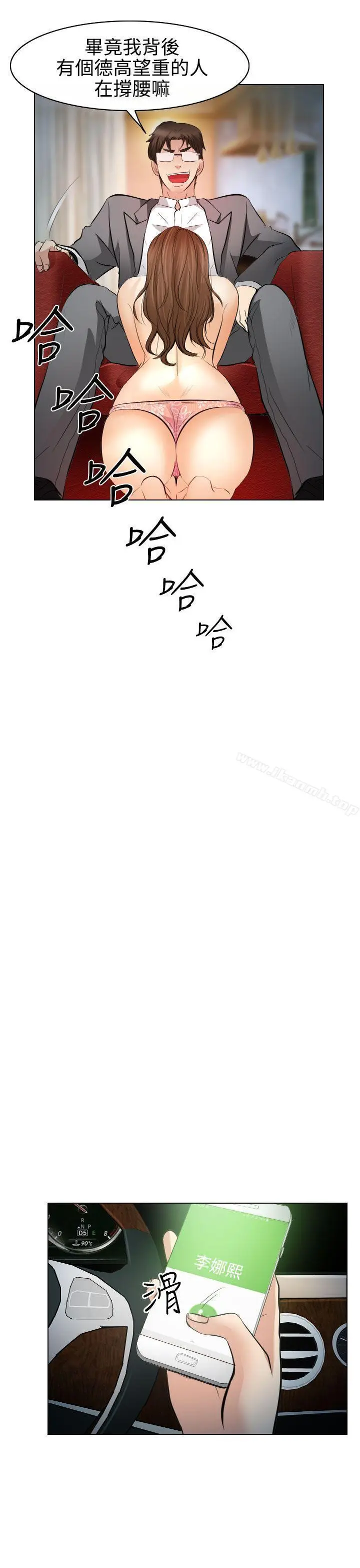 漫画《出轨》第27话第22张图