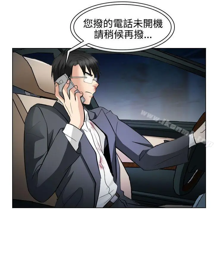 漫画《出轨》第27话第23张图