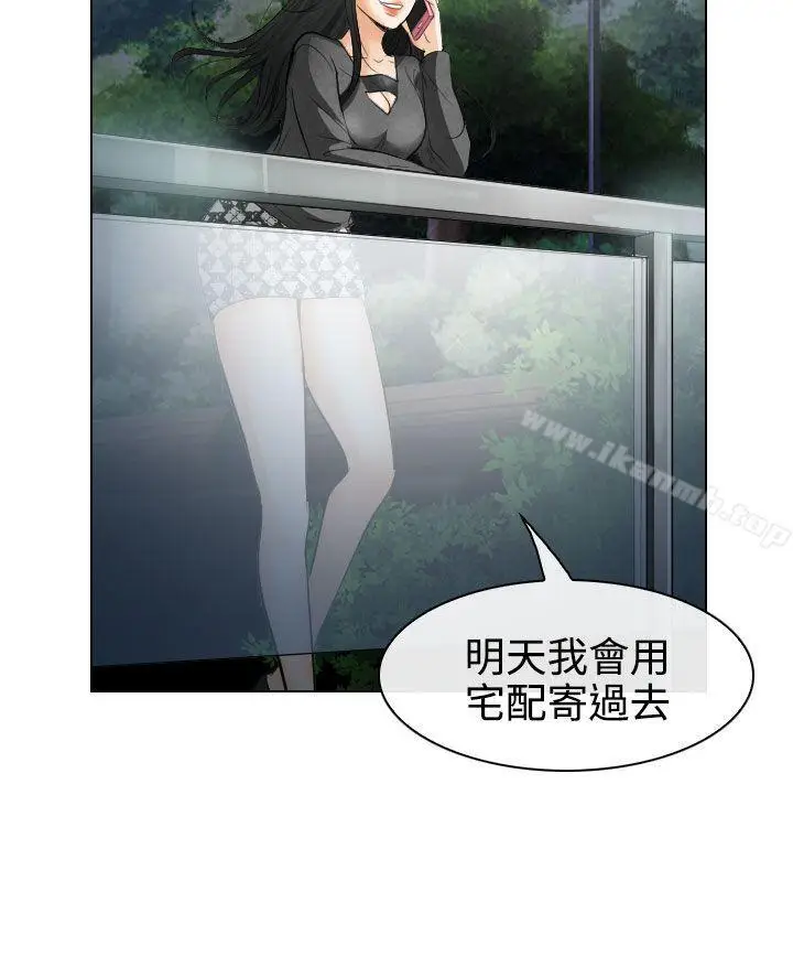 漫画《出轨》第27话第27张图