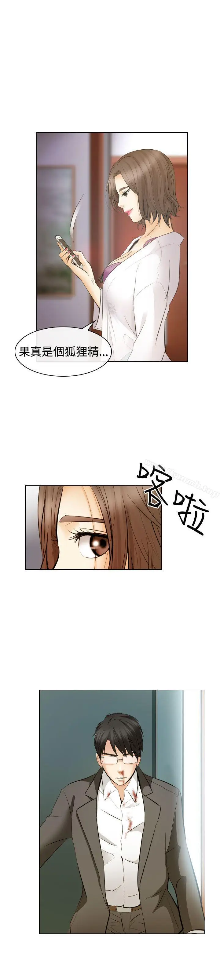 漫画《出轨》第27话第30张图