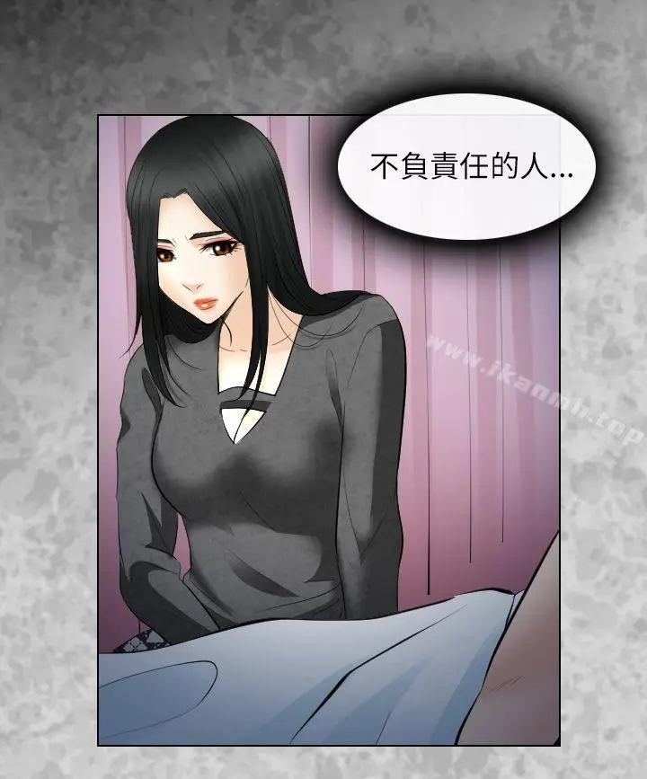漫画《出轨》第27话第6张图