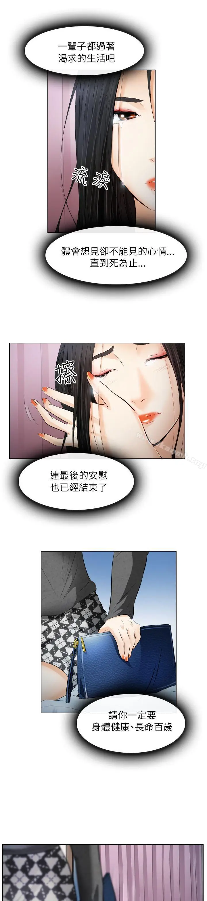 漫画《出轨》第27话第7张图