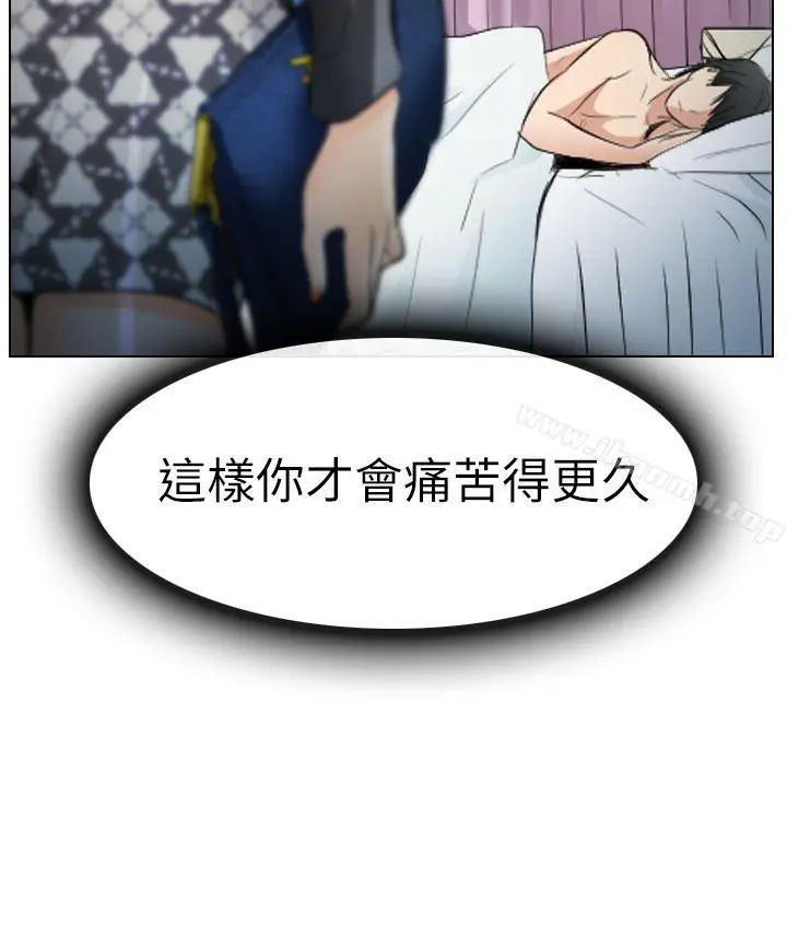 漫画《出轨》第27话第8张图