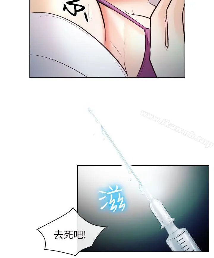 漫画《出轨》第28话第10张图