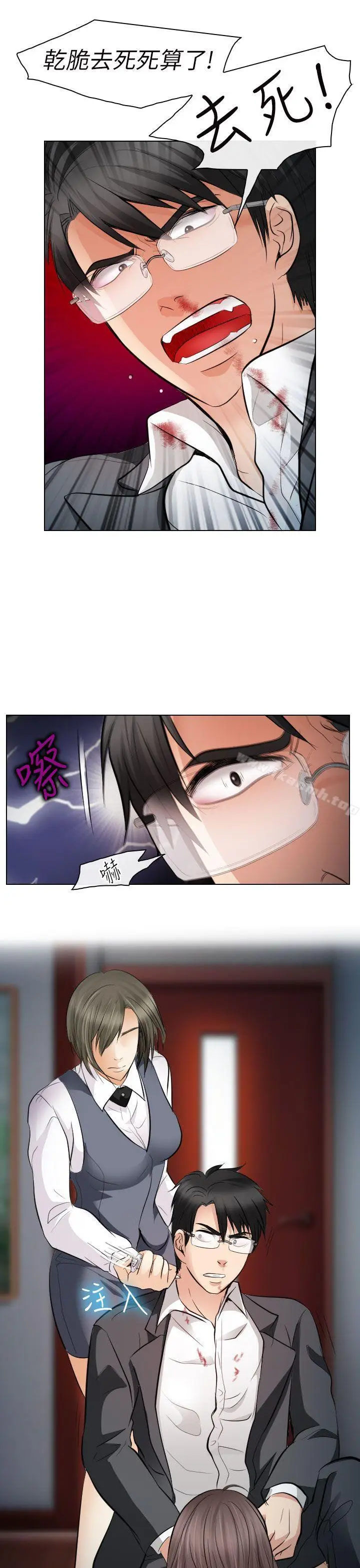 漫画《出轨》第28话第11张图