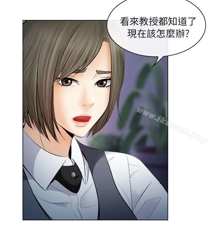 漫画《出轨》第28话第16张图