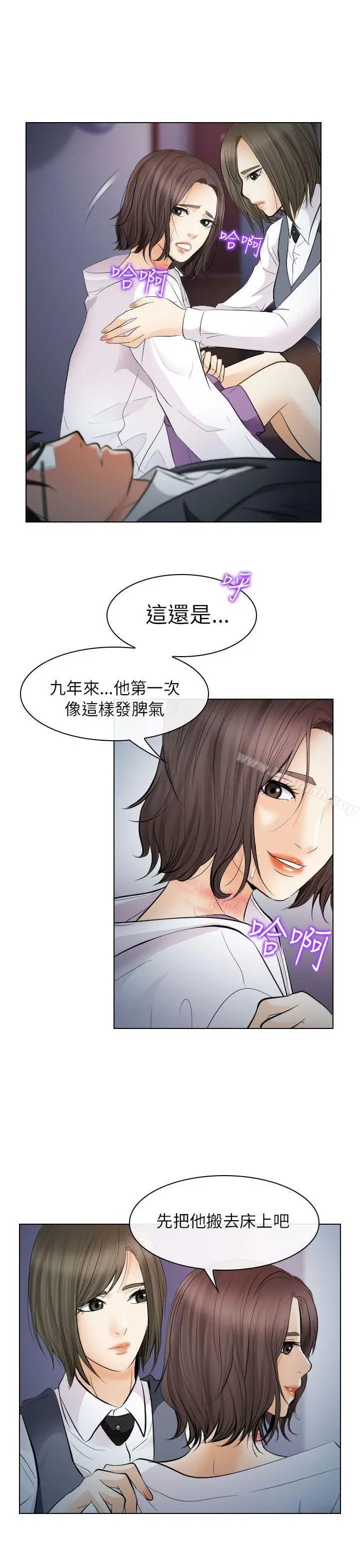 漫画《出轨》第28话第17张图