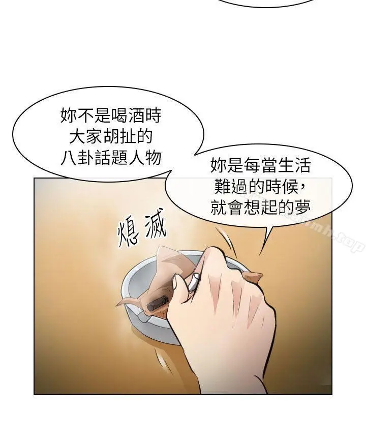 漫画《出轨》第28话第22张图