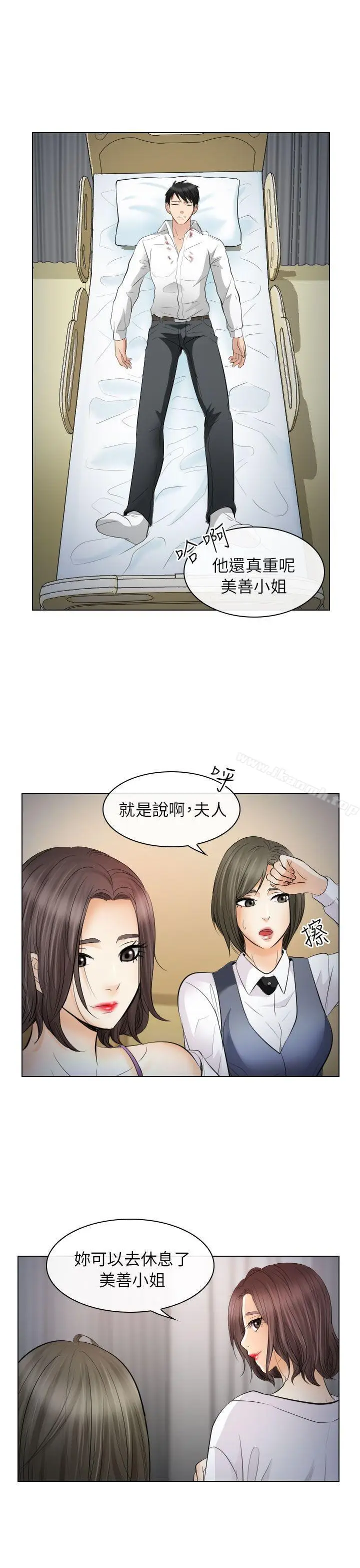 漫画《出轨》第28话第25张图