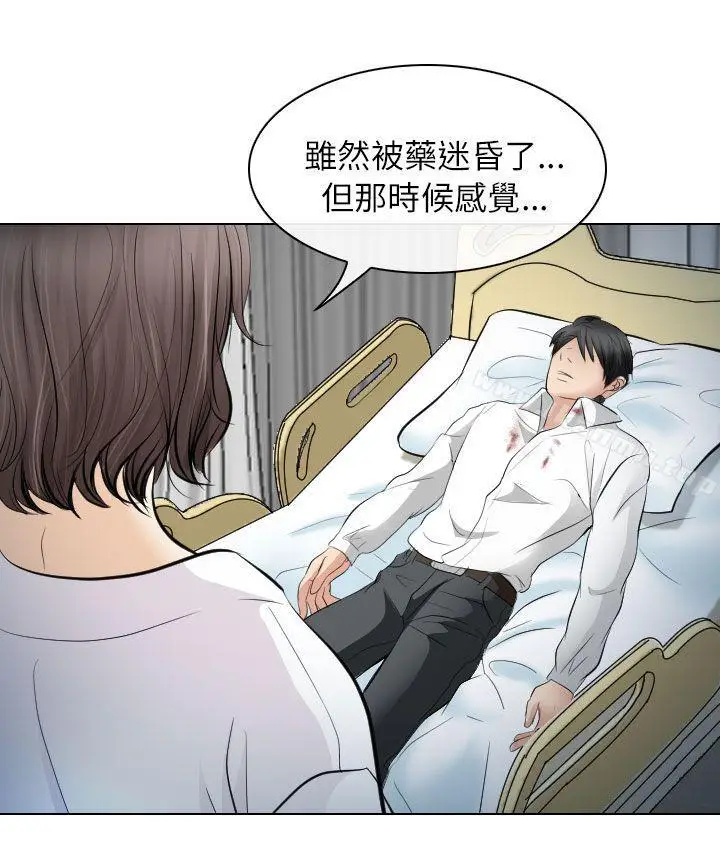 漫画《出轨》第28话第28张图