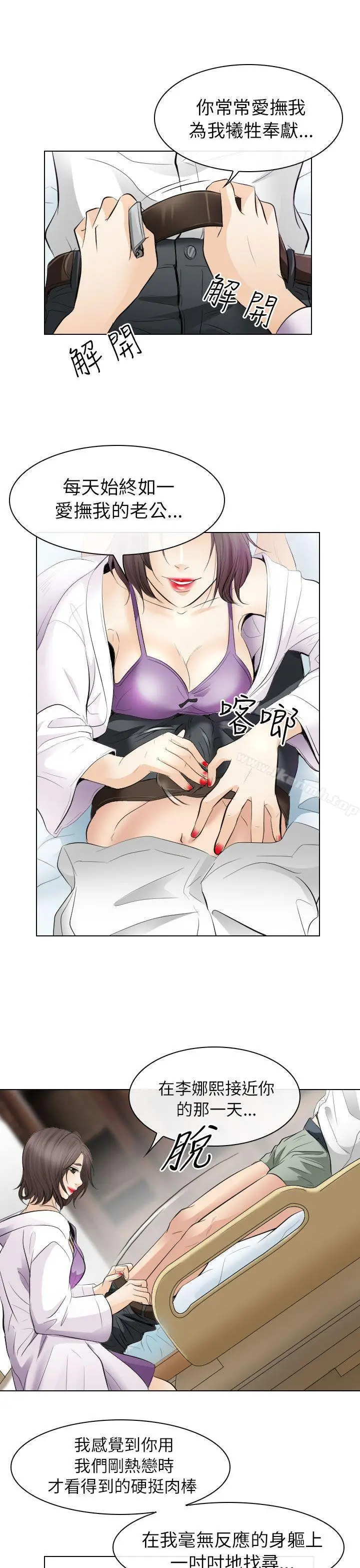漫画《出轨》第28话第29张图