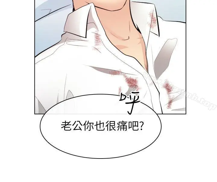 漫画《出轨》第28话第34张图