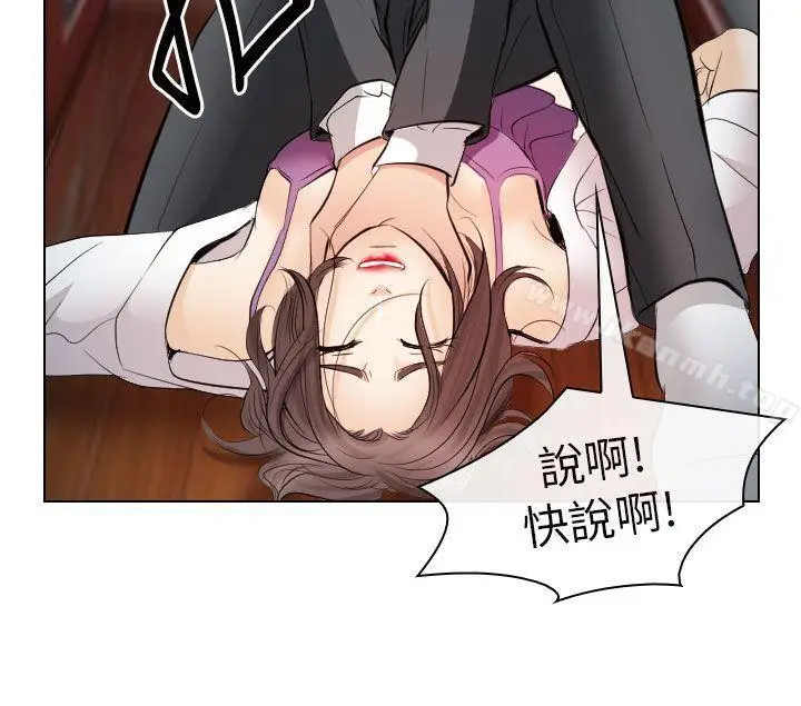 漫画《出轨》第28话第8张图