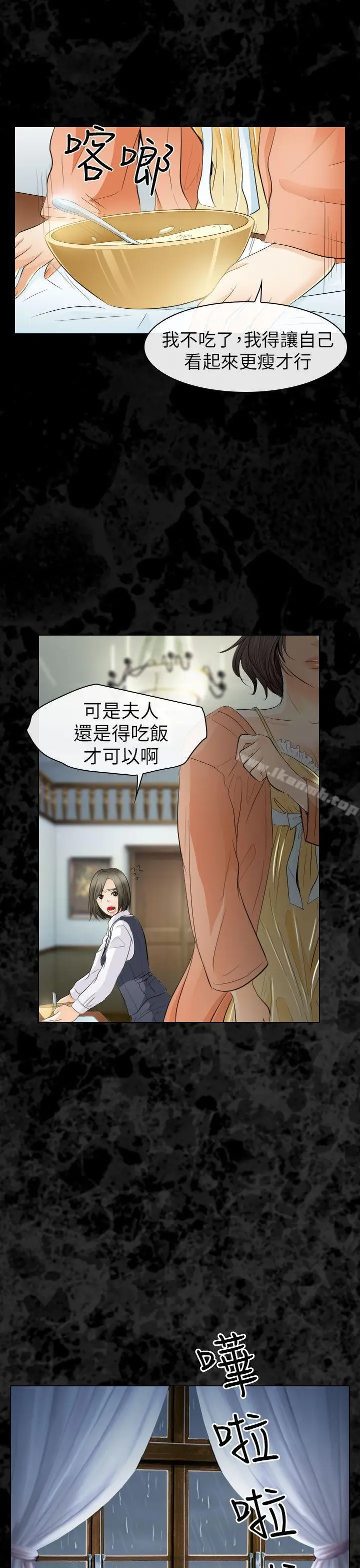 漫画《出轨》第29话第10张图
