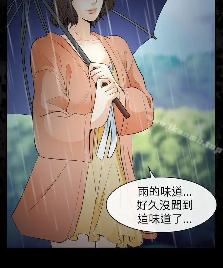 漫画《出轨》第29话第15张图
