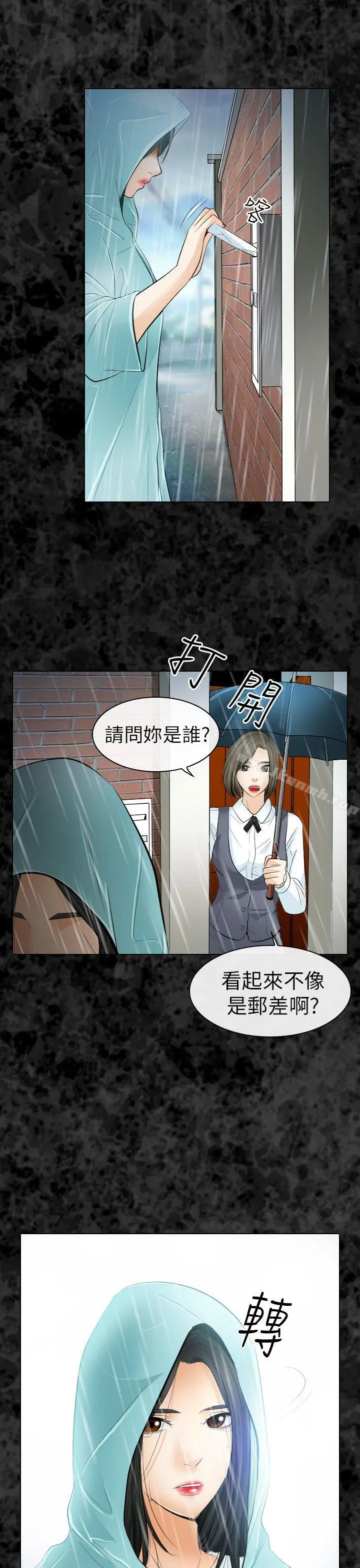 漫画《出轨》第29话第18张图
