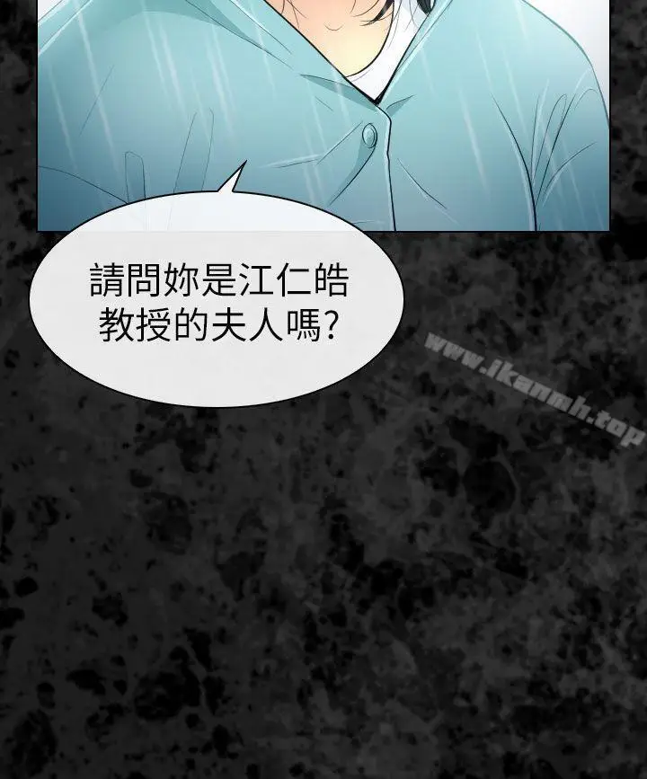漫画《出轨》第29话第19张图