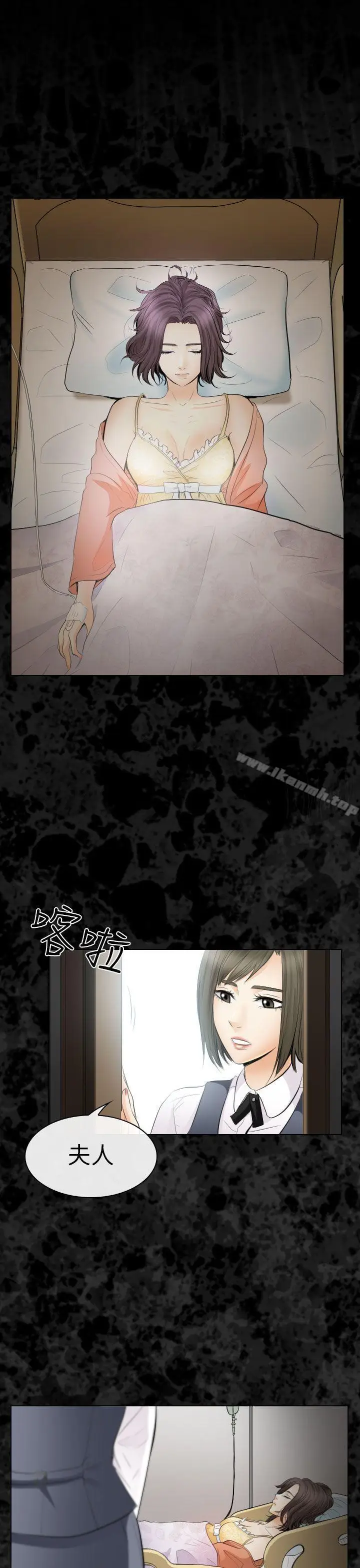 漫画《出轨》第29话第2张图