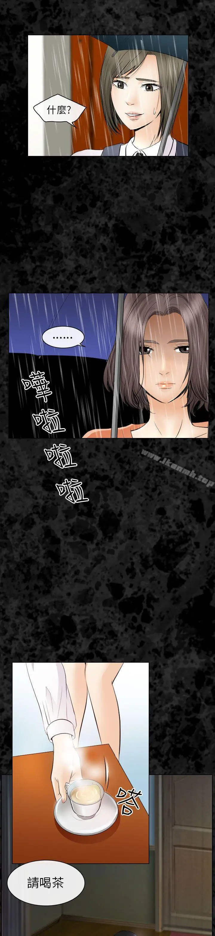漫画《出轨》第29话第20张图