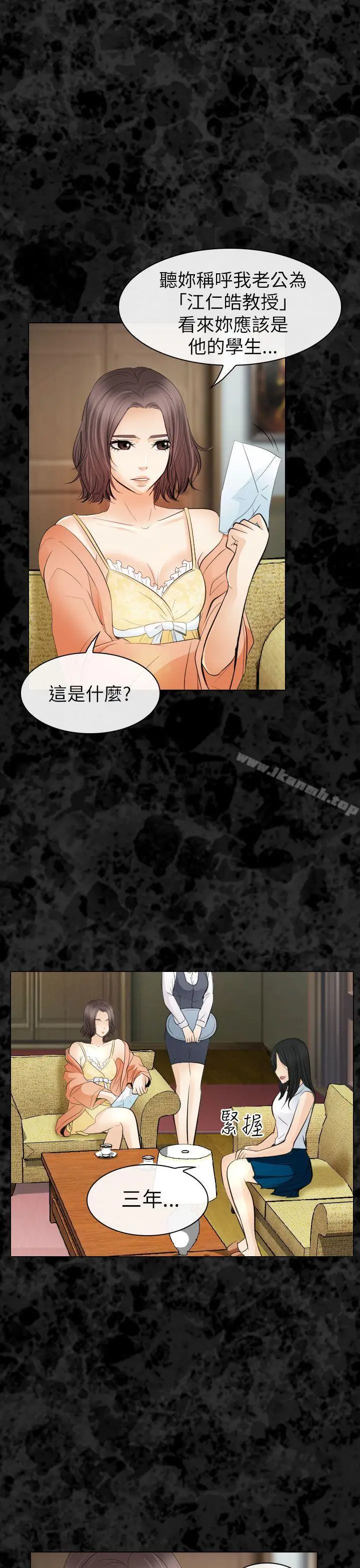 漫画《出轨》第29话第22张图