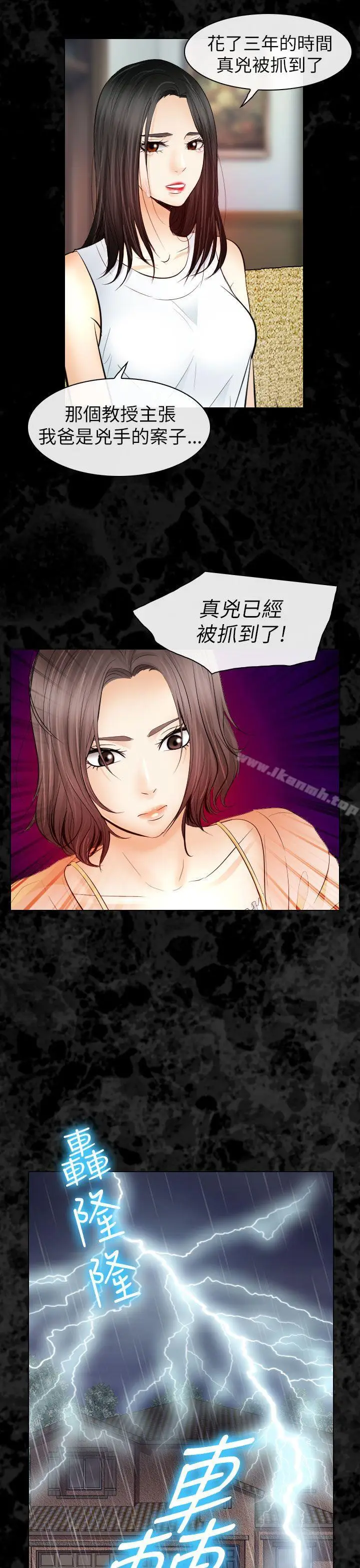 漫画《出轨》第29话第24张图