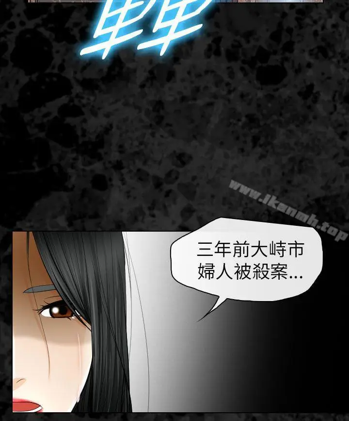 漫画《出轨》第29话第25张图
