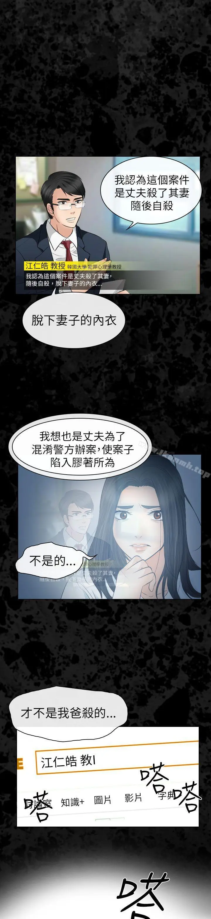 漫画《出轨》第29话第26张图