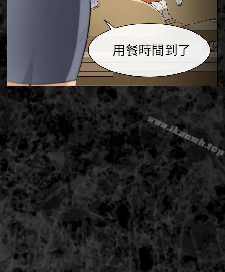 漫画《出轨》第29话第3张图