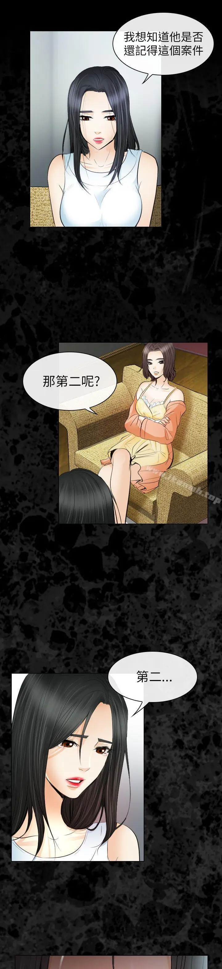 漫画《出轨》第29话第30张图
