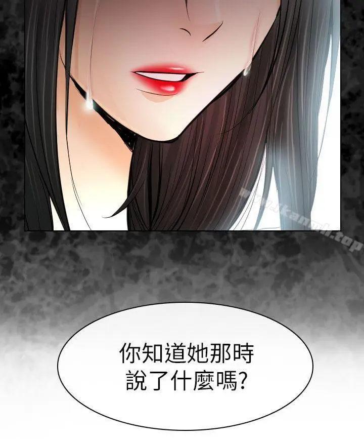 漫画《出轨》第29话第31张图