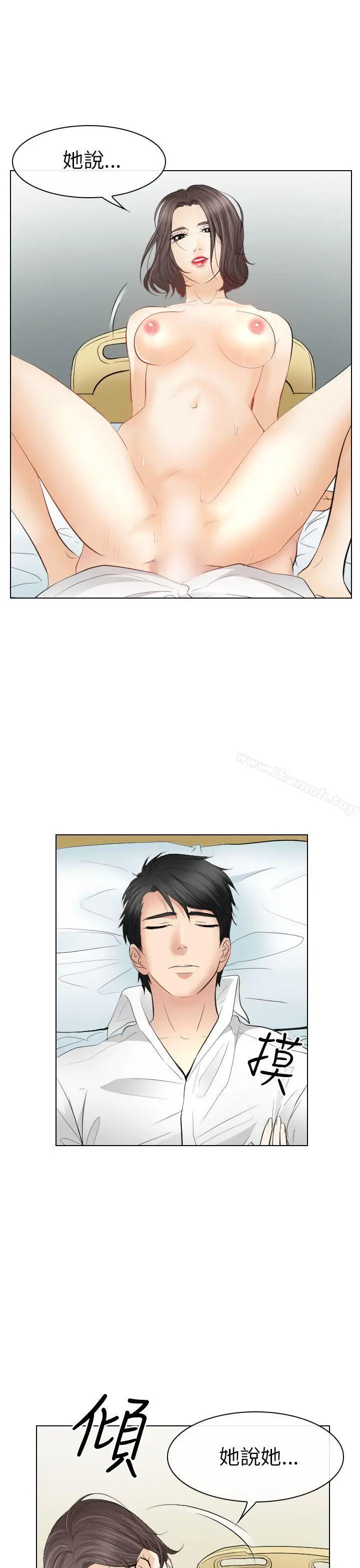 漫画《出轨》第29话第32张图