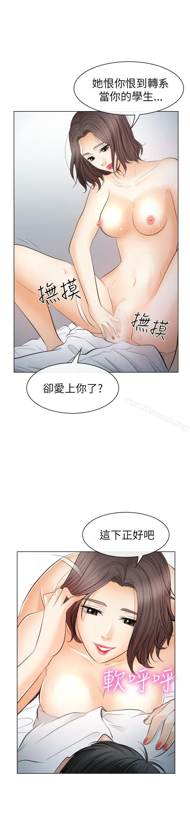 漫画《出轨》第29话第36张图