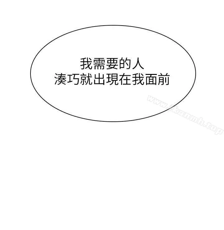 漫画《出轨》第29话第37张图