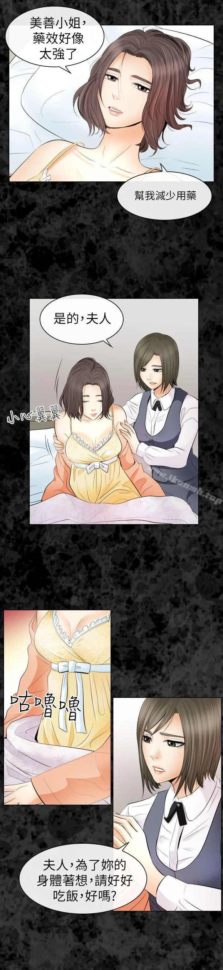 漫画《出轨》第29话第4张图