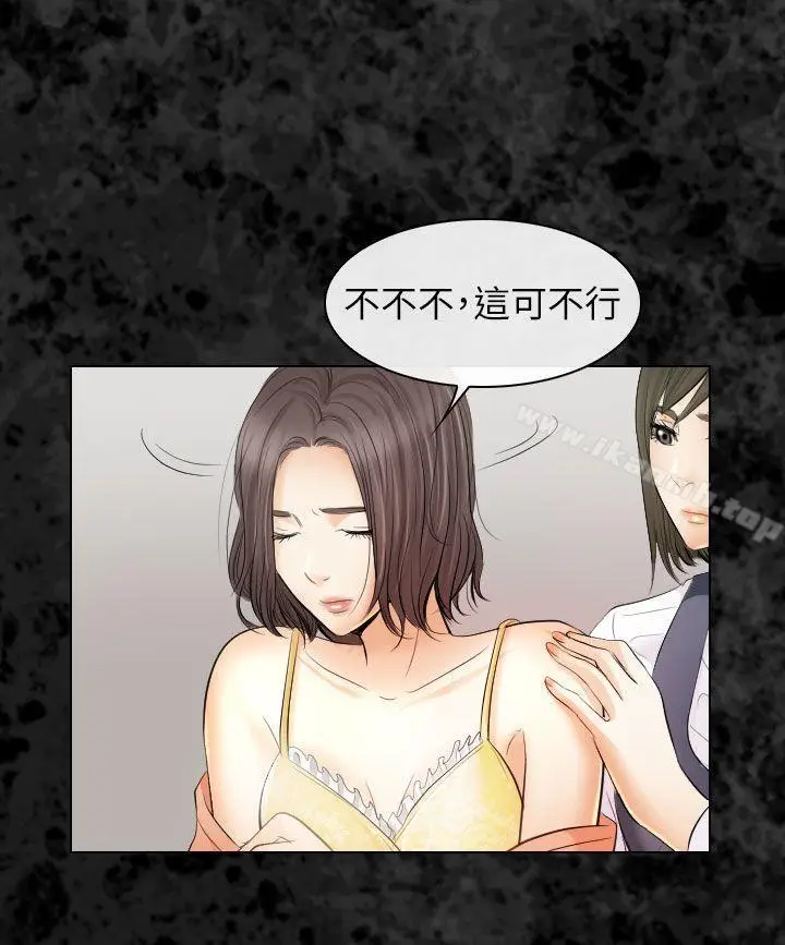 漫画《出轨》第29话第5张图