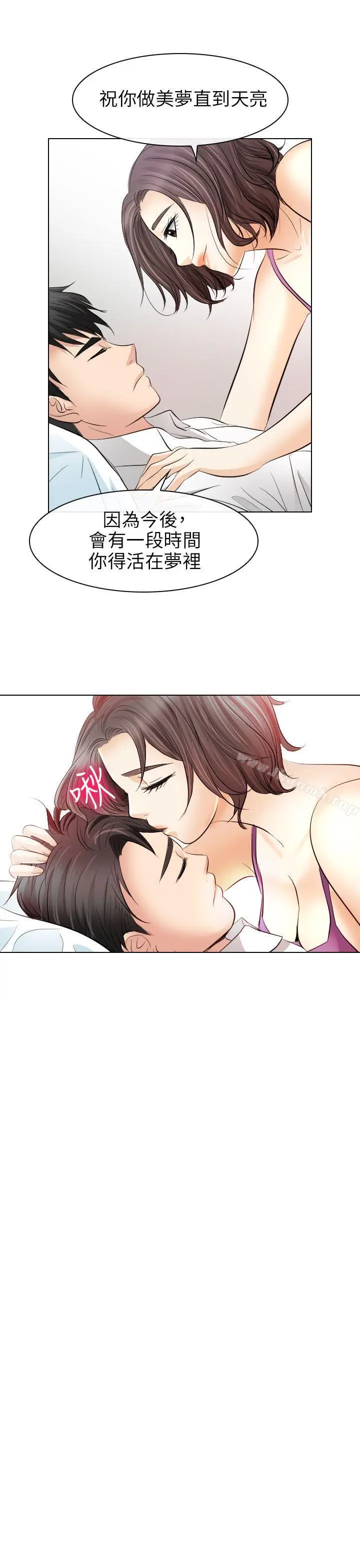 漫画《出轨》第30话第17张图