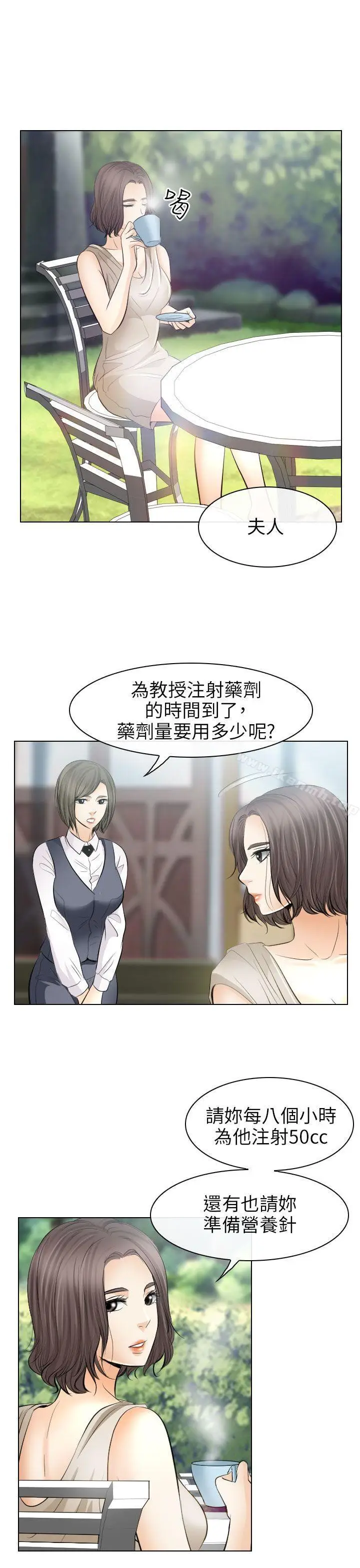 漫画《出轨》第30话第19张图