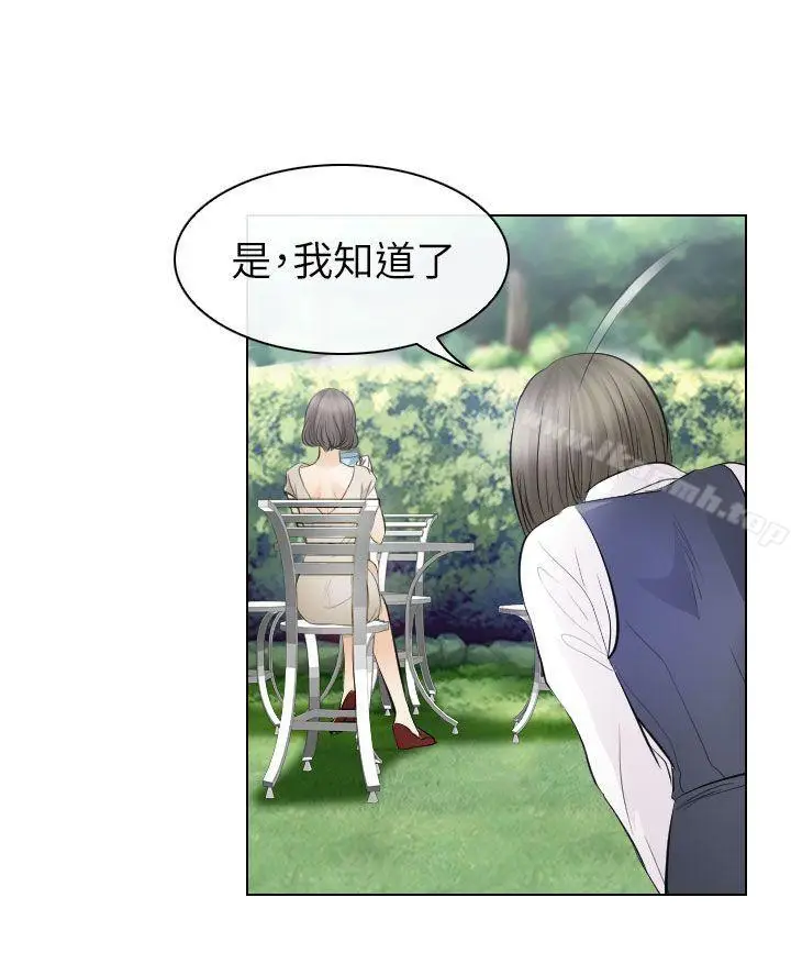 漫画《出轨》第30话第20张图