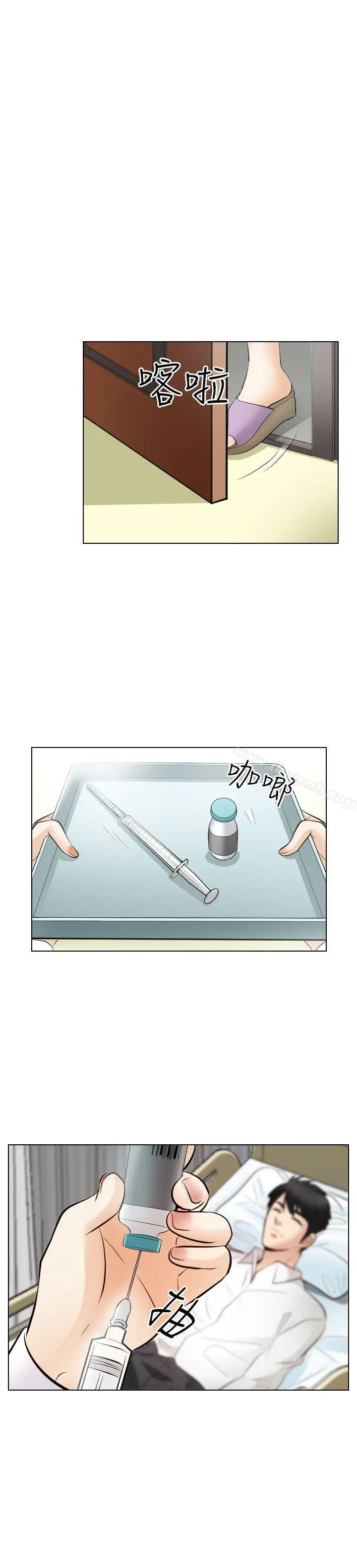 漫画《出轨》第30话第21张图