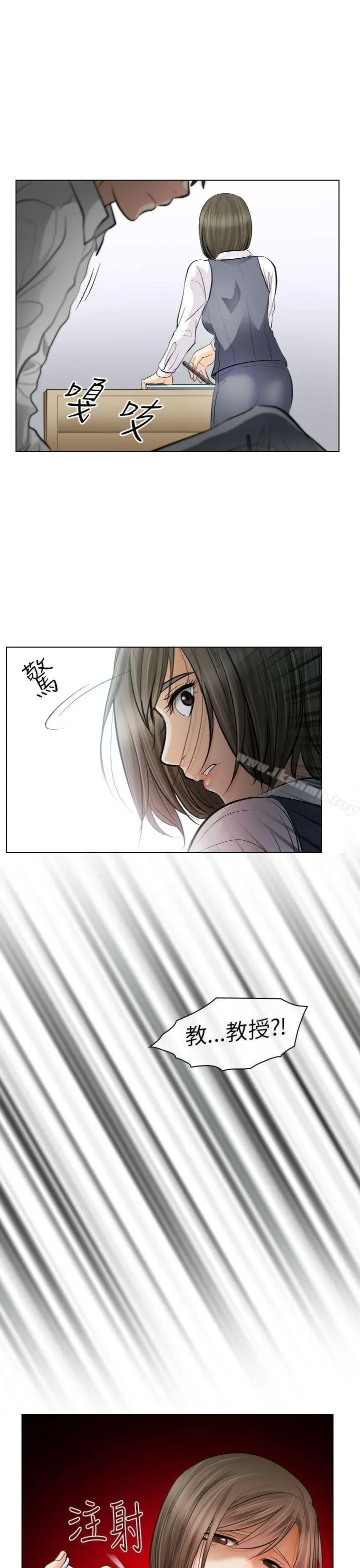 漫画《出轨》第30话第25张图