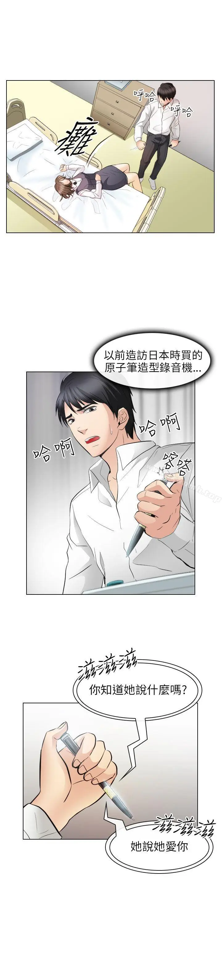 漫画《出轨》第30话第27张图